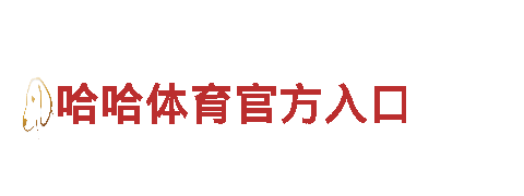 玩转创意，尽在6566体育下载游戏广告公司！